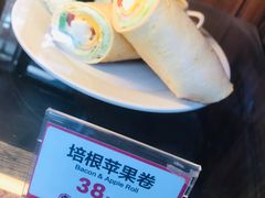 培根苹果卷-漫咖啡MAANCOFFEE(清江路店)