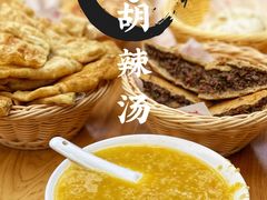 -方中山胡辣汤(成都首店)