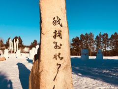 -北极村旅游风景区