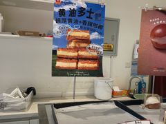 -烘焙町面包店(西四店)