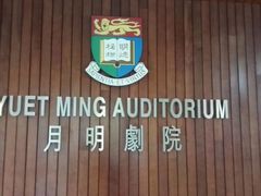 -香港大学