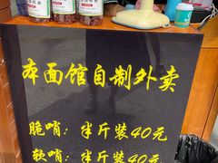 -蒋家肠旺面馆老店(合群路店)