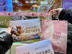 -松雷商业(南岗店)
