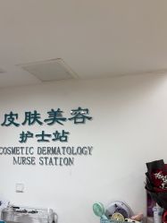 -成都西区医院整形美容