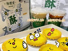 -勿理堂(西村店)