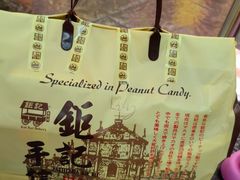 -钜记手信(威尼斯人K12店)