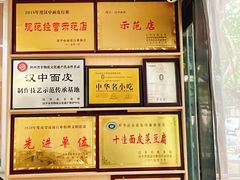 -张明富面皮店(东大街店)