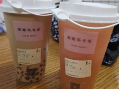 -莓超疯