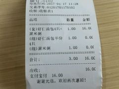 -鸡鸣汤包(仙林店)