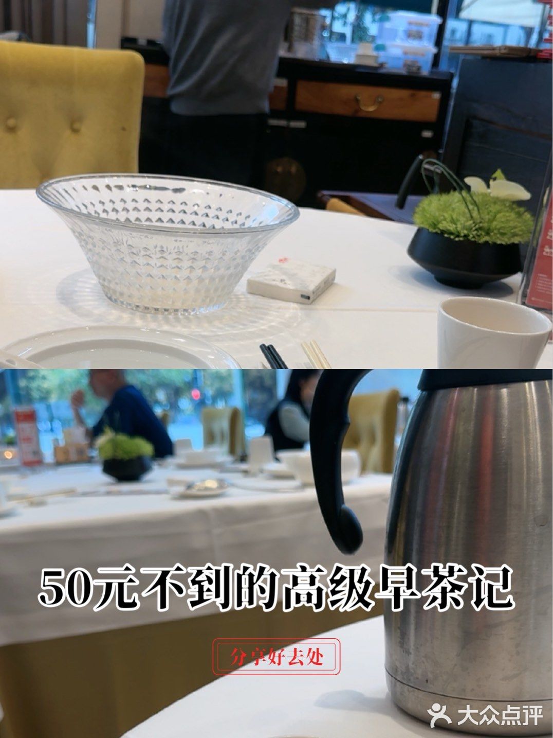 50元都不用嘆到高級茶葉跟三個點心