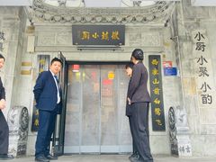 -徽镇小厨·经典徽菜(马连道店)