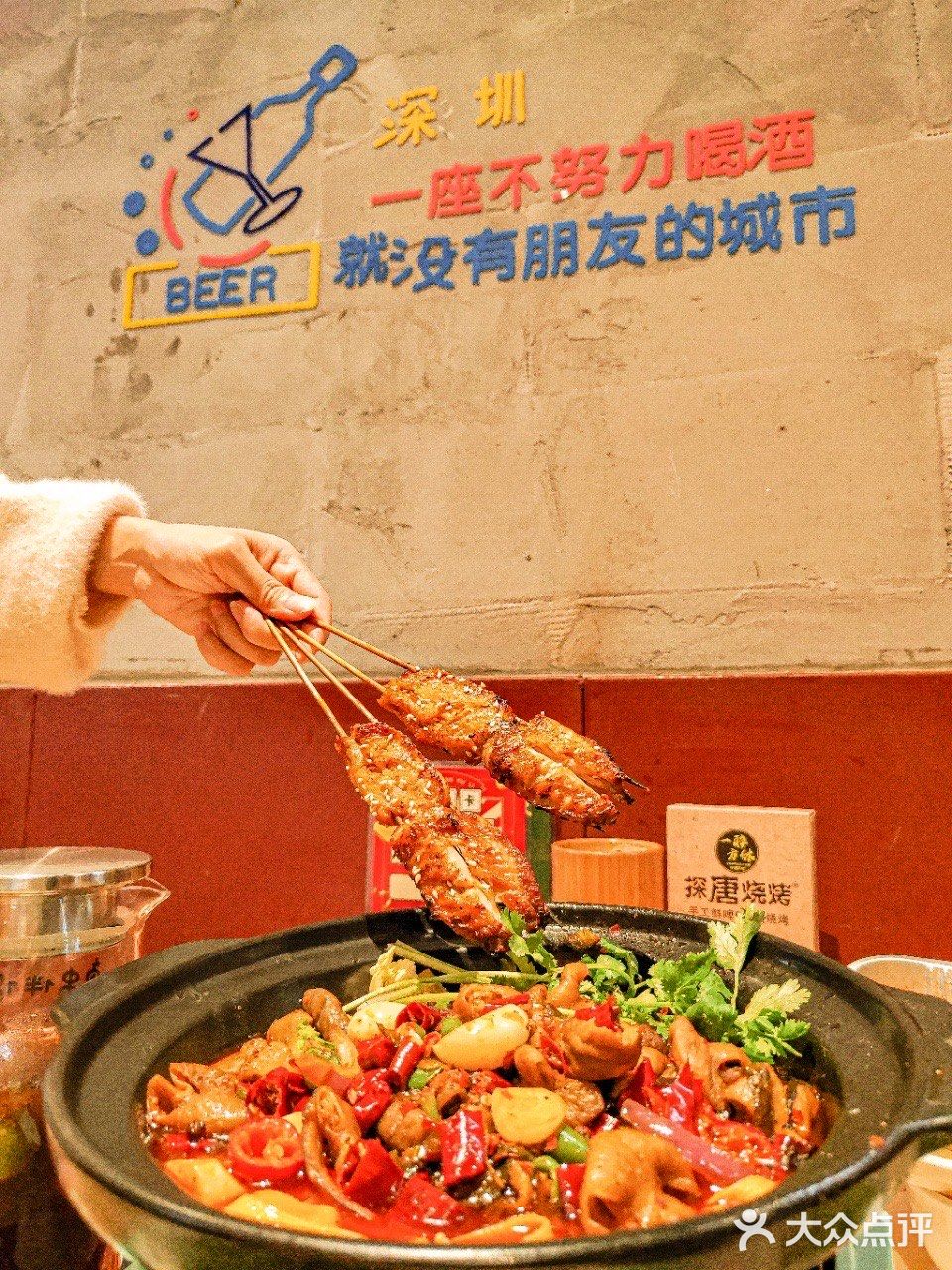  探唐烧烤一家性价比王的烧烤店