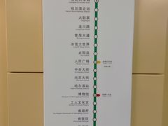 -松雷商业(南岗店)