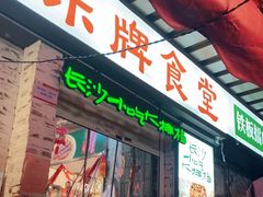 门面-东排食堂长沙小吃大排档(五一广场店)