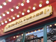 -辣小鲜·南昌大排档(船山路店)