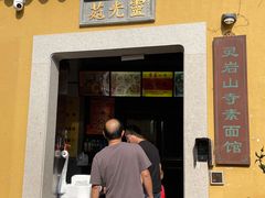 -灵岩山风景区