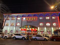-峨嵋酒家总店(车公庄店)