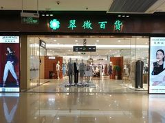 -翠微百货(龙德店)