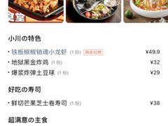 -小川洋风料理(深圳首店)