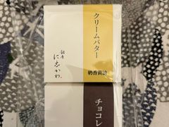 奶香黄油小方-银座仁志川·生吐司专门店(香港广场店)