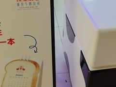 -红星前进面包牛奶公司(君太店)