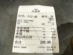 -芙蓉凰花园酒楼