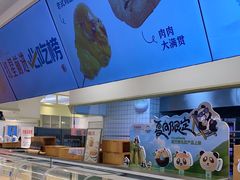 -红星前进面包牛奶公司(君太店)