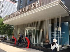 -宁夏国强手抓羊肉·清真菜(未央路凤三店)