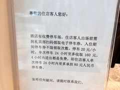 -上海雅居乐万豪侯爵酒店