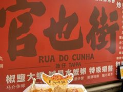 -老day牛杂(官也街总店)