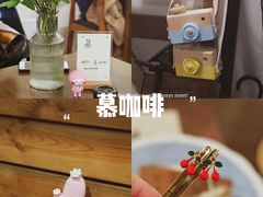 -慕咖啡(宽窄巷子店)