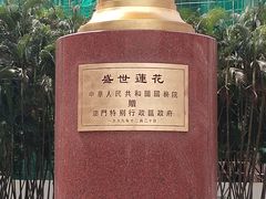 -金莲花广场