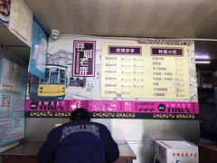-老麻抄手(吉庆街店)