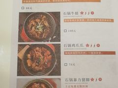 -撒椒·四川江湖菜(大族广场店)