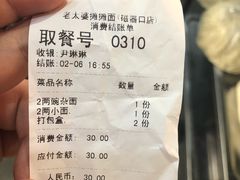 -秦云老太婆摊摊面(磁器口店)