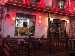 门面-江南人家(横店老字号)