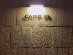 -CAMP.33露营烤肉·团建聚餐(创智天地店)