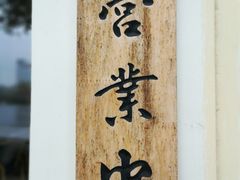 -茶庐(百花洲路店)