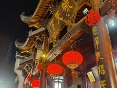 -不倒翁·徽天下名菜楼(马鞍山路店)
