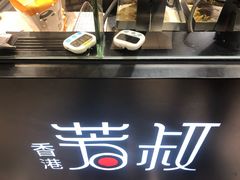 -芳叔(东方宝泰店)