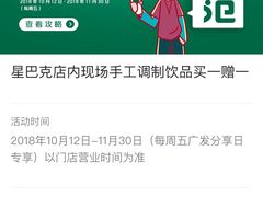 -星巴克臻选(珠海富华里店)