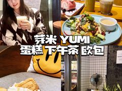 -YUMI芽米·法式烘焙·咖啡(骖鸾路店)