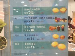 菜单-芳叔(动漫星城店)