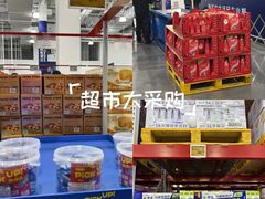 -山姆会员商店(上海浦东店)