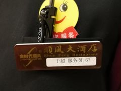 -金时代顺风大酒店(协泰店)