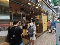 -华嫂冰室(湾仔店)
