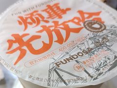 -放哈·甜醅子奶茶创造者(正宁路店)