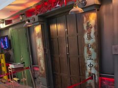 -长藤鬼校(东门店)