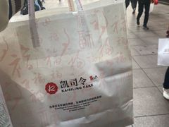 -凯司令西点房(南京东路店)