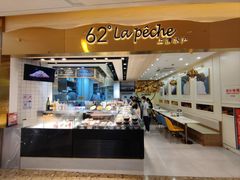 -上清·三文鱼鲜寿司(同德店)